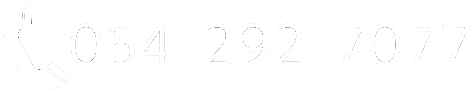 電話番号